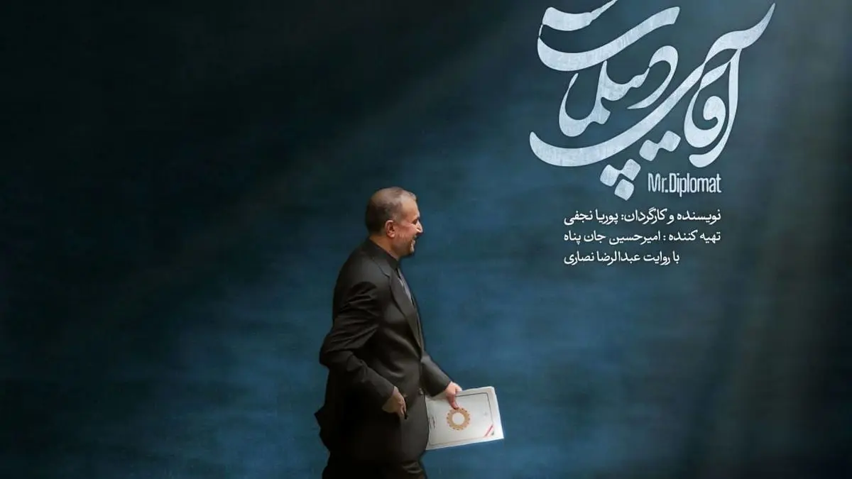 پخش مستند آقای دیپلمات از شبکه مستند