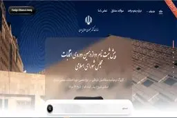 ۸ شرط مهم برای ثبت‌نام در انتخابات مجلس