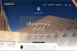 ۸ شرط مهم برای ثبت‌نام در انتخابات مجلس