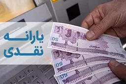 خدمات جداسازی یارانه‌ها کاملاً غیرحضوری شد