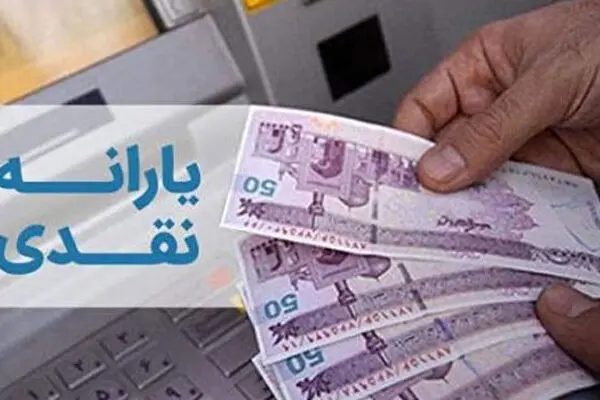 امشب یارانه ۲۵ میلیون نفر زیاد می‌شود 
