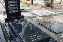 خرید سنگ قبر استاندارد و بادوام از سنگ مزار توحید