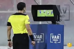 صحنه‌های VAR را پخش کنید!