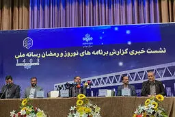 میزان مخاطبان برنامه‌های نوروزی صداوسیما اعلام شد