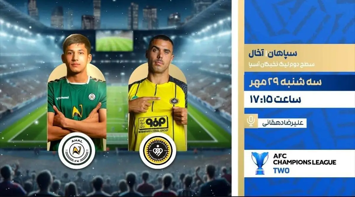 پخش زنده دیدار حساس سپاهان مقابل آخال از شبکه ورزش