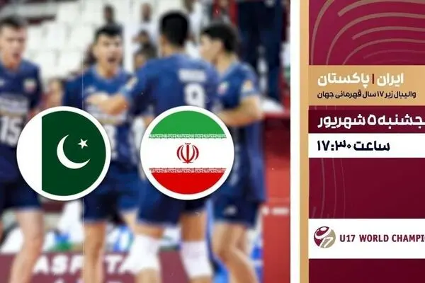 پخش زنده مرحله یک چهارم نهایی والیبال ایران و پاکستان از شبکه ورزش