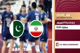 پخش زنده مرحله یک چهارم نهایی والیبال ایران و پاکستان از شبکه ورزش