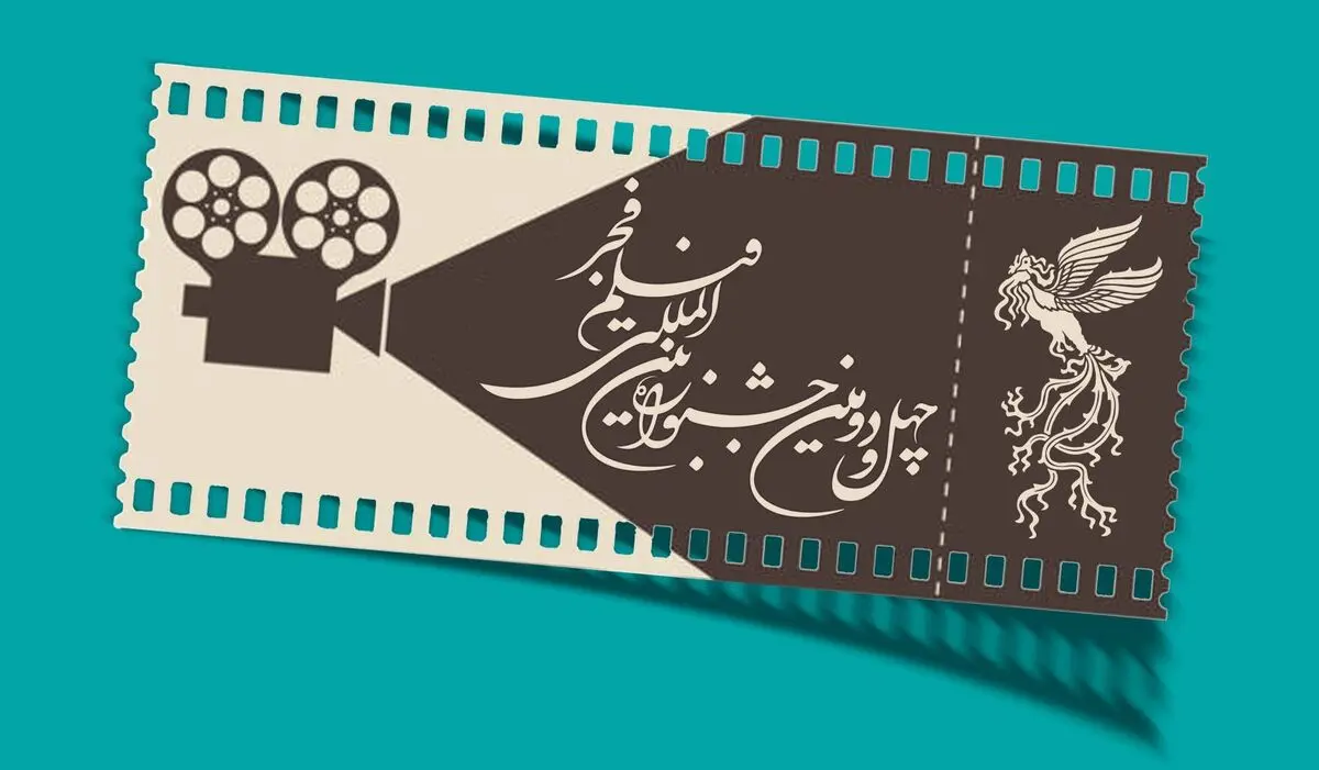 نهم بهمن، آغاز بلیط‌فروشی جشنواره فیلم فجر
