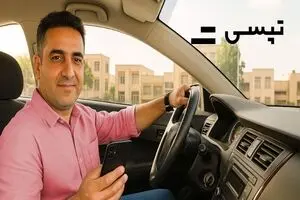 تپسی، بهترین شغل دوم برای کارمندان