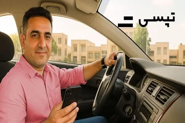 تپسی، بهترین شغل دوم برای کارمندان