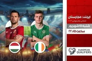 پخش زنده بازی های ارمنستان مقابل پرتغال و ایرلند مقابل مجارستان در انتخابی جام جهانی ۲۰۲۶ | شبکه ورزش