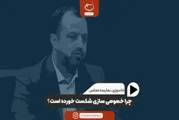 پروژه‌ی ناکام