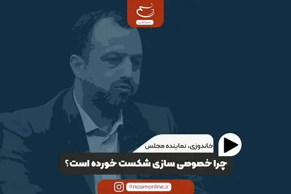 پروژه‌ی ناکام