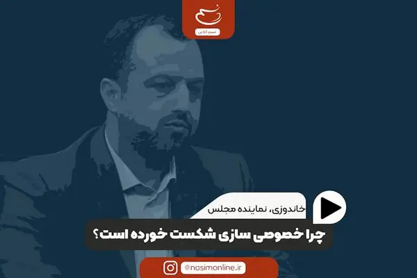 پروژه‌ی ناکام