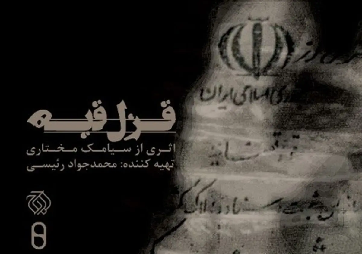اکران اثر جسورانه‌ی سیامک مختاری در دانشگاه خواجه نصیر
