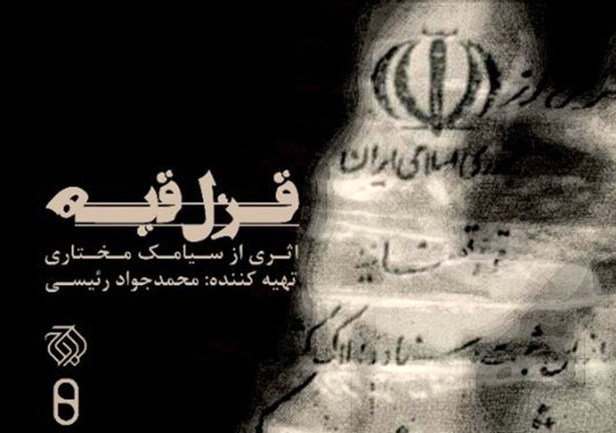 اکران اثر جسورانه‌ی سیامک مختاری در دانشگاه خواجه نصیر
