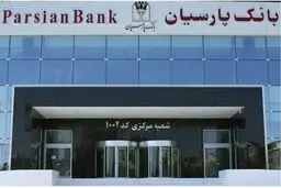 بانک پارسیان حائز بالاترین امتیاز حاکمیت شرکتی موسسات اعتباری بورسی و فرابورسی شد