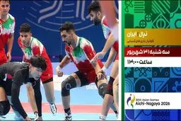 پخش زنده مسابقه کبدی ایران و نپال از شبکه ورزش