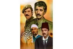 سریال «عزالدین قسام» پخش می‌شود
