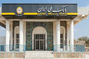 نبض زندگی در جنوب از پنجره بانک ملی