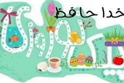 
اعلام برنامه‌های جایگزین پیک نوروزی دانش‌آموزان
