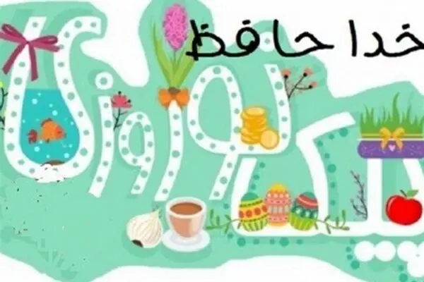 
اعلام برنامه‌های جایگزین پیک نوروزی دانش‌آموزان

