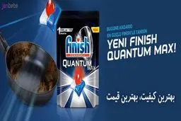 خرید قرص ماشین ظرفشویی از فروشگاه اینترنتی جان به به