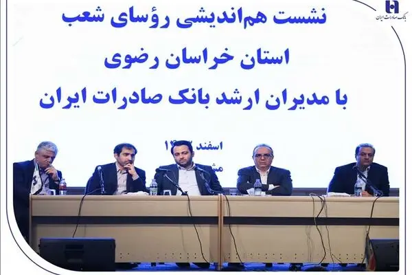 اهداف و برنامه‌های بانک صادرات ایران برای خدمت مناسب‌تر به مردم