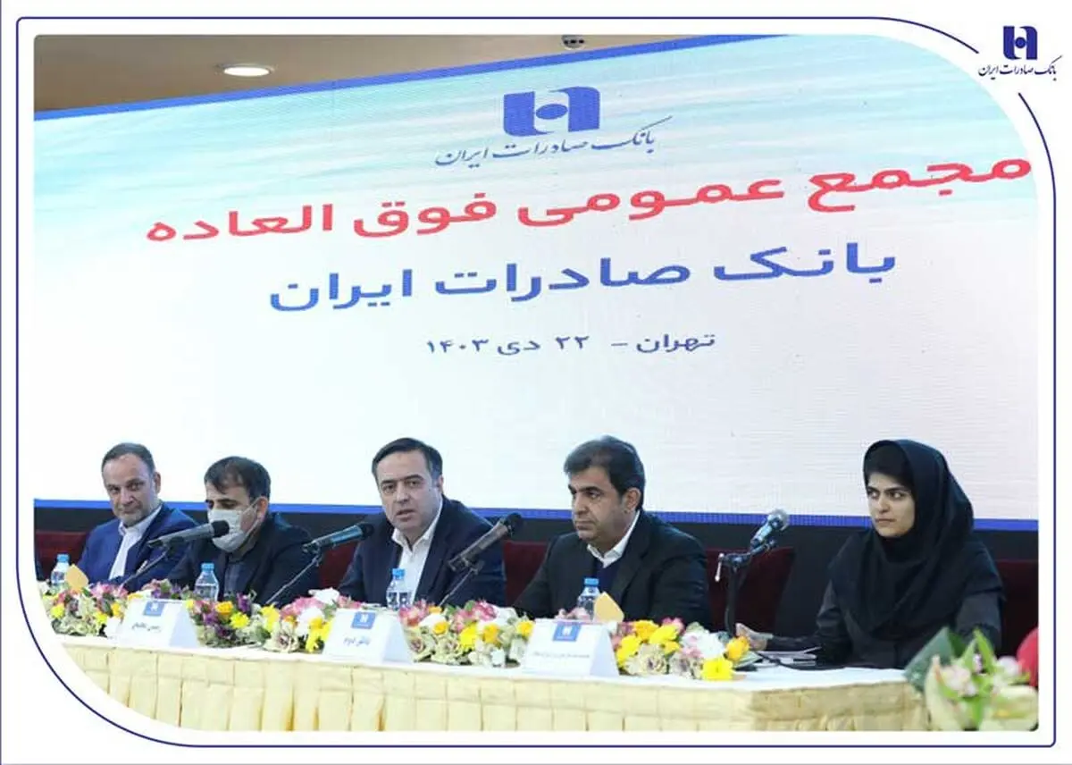 عبور سرمایه بانک صادرات ایران از ۷۸ هزار میلیارد تومان