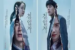 پخش فیلم ترسناک «مزاحم» از شبکه نمایش