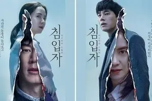 پخش فیلم ترسناک «مزاحم» از شبکه نمایش