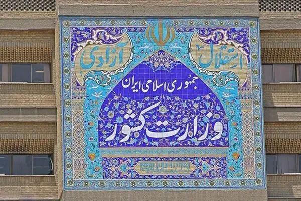 معاون سیاسی وزارت کشور برکنار شد
