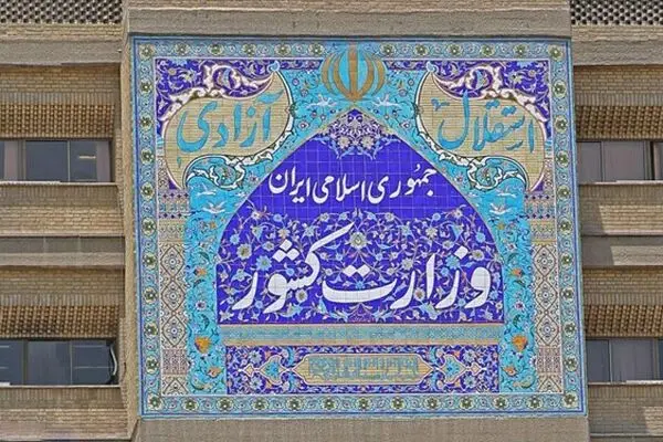 معاون سیاسی وزارت کشور برکنار شد