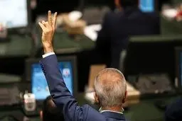 تصویب دو فوریت طرح شفافیت قوای سه گانه