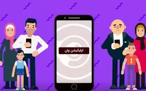 9 ابهام درخصوص طرح وان