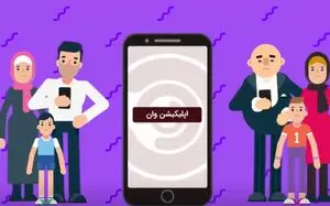 9 ابهام درخصوص طرح وان
