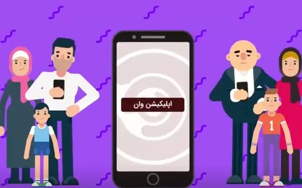 9 ابهام درخصوص طرح وان