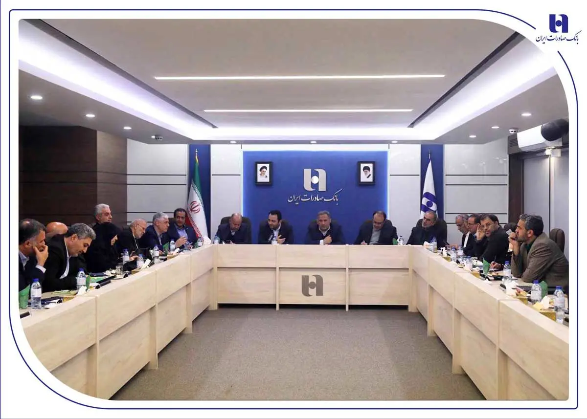 نشست اعضای کمیسیون اقتصادی مجلس با مدیرعامل و مدیران ارشد بانک صادرات ایران برگزار شد