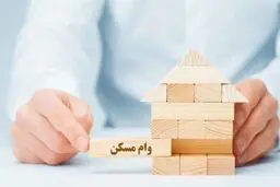 ۲۷ میلیون بدهید ۲۴۰ میلیون وام بگیرید!
