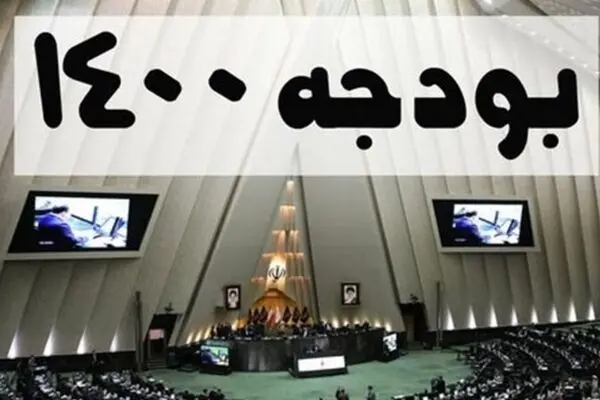 جزئیات افزایش درآمدهای مالیاتی بودجه ۱۴۰۰
