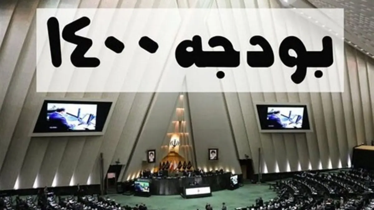 جزئیات افزایش درآمدهای مالیاتی بودجه ۱۴۰۰
