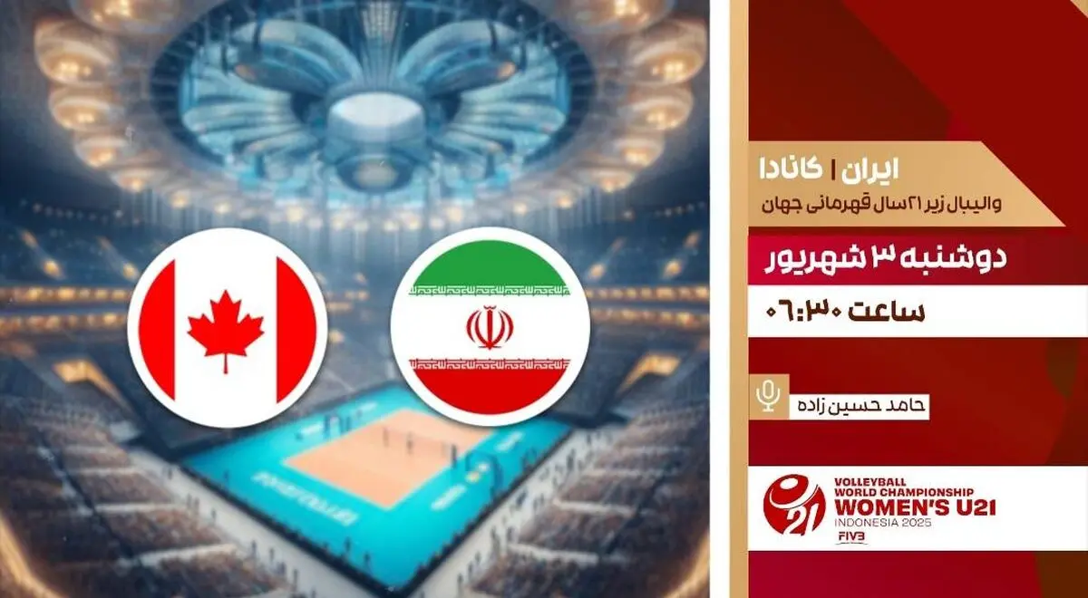 پخش زنده والیبال جوانان ایران و جوانان کانادا از شبکه ورزش