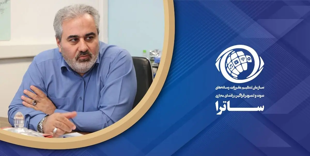 دومین نمایشگاه رسانه‌های صوت و تصویر فراگیر
