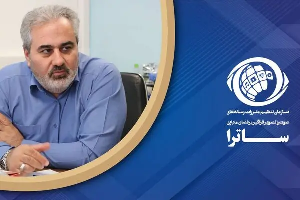دومین نمایشگاه رسانه‌های صوت و تصویر فراگیر
