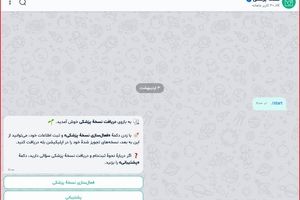 دسترسی سریع و هوشمند به نسخه‌های دارویی در اپلیکیشن بله