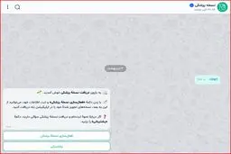 دسترسی سریع و هوشمند به نسخه‌های دارویی در اپلیکیشن بله