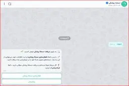 دسترسی سریع و هوشمند به نسخه‌های دارویی در اپلیکیشن بله