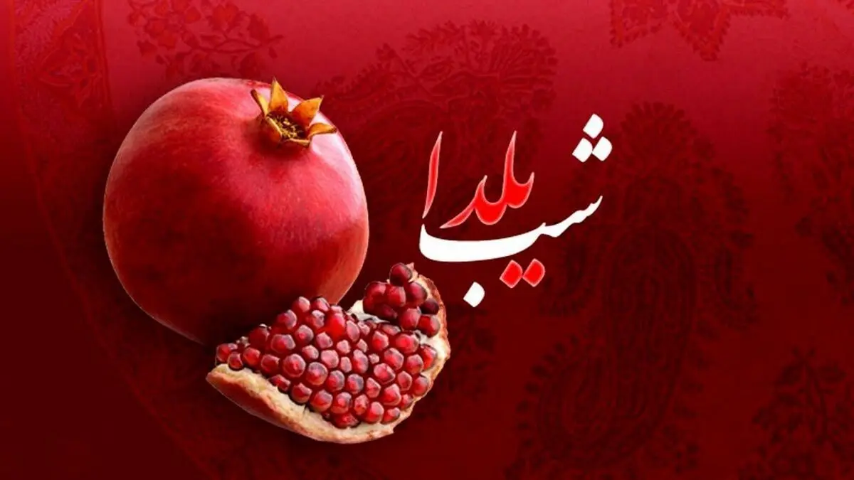 پخش برنامه «یلدای جوانی» از شبکه سه سیما