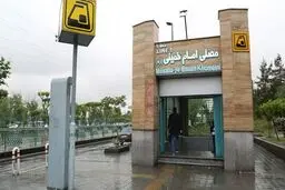 مترو؛ راحت‌ترین گزینه برای رسیدن به نمایشگاه کتاب