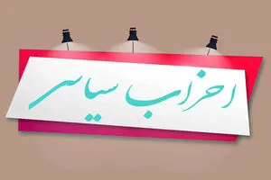 احزاب چه نقشی در مطالبه‌گری دارند؟